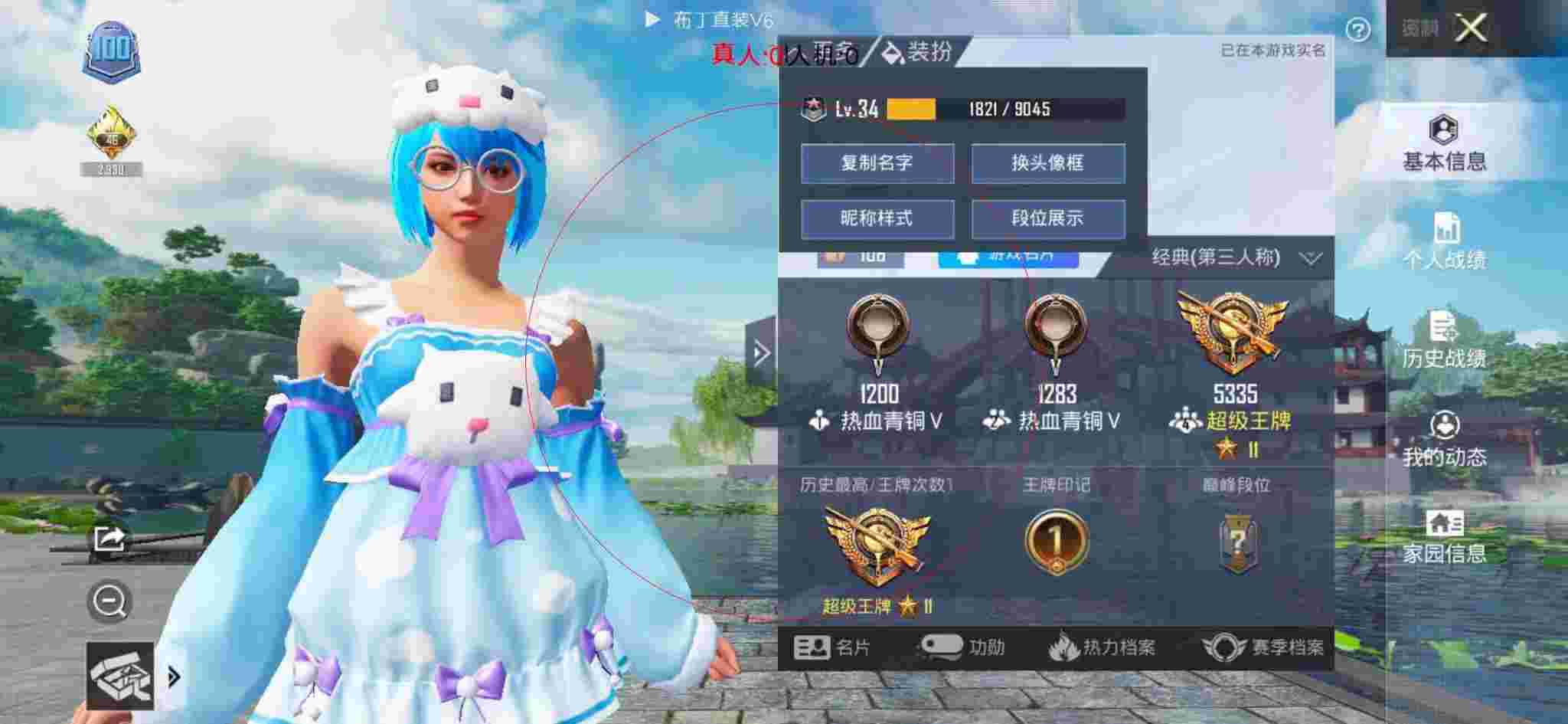 和平精英透视自瞄 - 华为手机和平精英辅助设置辅助预览图